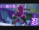 【ポケットモンスターバイオレット】#21 忍者現る