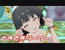 【ミリシタMV】ときどきシーソーを鑑賞してみる。