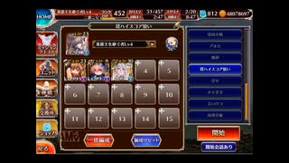 【千年戦争アイギス】統帥の塔 16:重装Ⅰ　145200pt