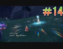 【ポケモンSV】全力で楽しむポケモンストーリー攻略実況！　Part14