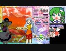 【天空璋 Easy2】グレイソーマター実況 218【冬秋魔理沙】