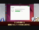 【第31話】Ubuntu Desktop 22.04 LTSをインストールするには（Part 4）