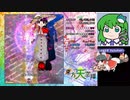 【天空璋 Easy4】グレイソーマター実況 220【冬秋魔理沙】
