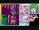 【天空璋 Easy5】グレイソーマター実況 221【冬秋魔理沙】