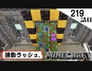 《Minecraft》完成したロマン施設に衝撃の欠陥が・・・。〜てきとうサバイバル219話目。〜