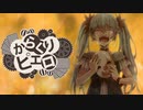 【歌えない豚はただの豚】からくりピエロ / 40mP 歌ってみた 【芽來-めいく-】