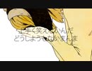 ドーナツホール covered by 影猫