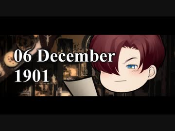 質屋異聞録「06 December 1901」