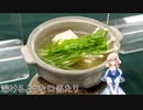 【買い出し日記】豆腐を買いに行こう？東學坊（伊勢原）など