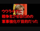 メルケル改心か！？