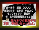 22/12/10夜　皆、DS仲間。統一教会の仲間だった。