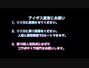妖魔の大行軍　神級EX　第45回No.1ガバ王子決定戦　通常部門＋リベンジ二本立て