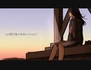 【woz】それがあなたの幸せとしても　歌ってみた【world】
