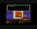 【UNDERTALE】なんも感じてなさそう8決意