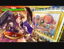 【三国志大戦】虎の国からお届けします。◆137◆