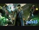【PS3】FINAL FANTASY XIII part45