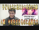 ４章　令和を生きるのに必要な力　～自分軸～