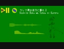 そして僕は途方に暮れる / Soshite Boku wa Tohou ni Kureru