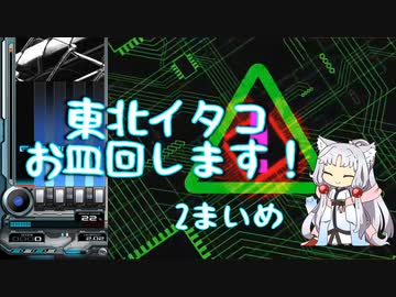 【beatmaniaIIDX】東北イタコ、お皿回します！ 2まいめ【Voiceroid雑談】