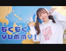 【丸井かお】もぐもぐYUMMY！/ 猫又おかゆ　踊ってみた【オリジナル振り付け】