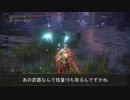 【エルデンリング】筋魔侵入 Vol.8