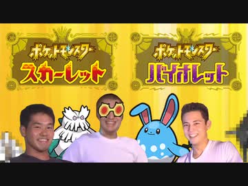 論者大先輩とイくポケモンSVランクマ編.yarty1