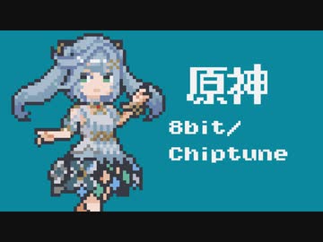 【8bit】 原神 / ファルザン テーマ『機巧通暁』【チップチューンアレンジ】