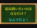 【CoeFont】Colabo賛同者から逮捕者が出てしまった件。お題目を盾に好き勝手にしないでくれ【仁藤夢乃達マジでどうしてるんだよ】