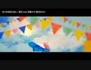 【ニコカラ】なつのあさごはん【onvocal】