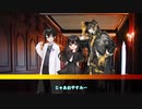 [クトゥルフ神話TRPG] PL3人でCoCシナリオ：山猫館　Part4