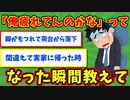 【語り部屋】「俺疲れてんのかな」ってなった瞬間教えて