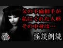 【妖怪おやじむすめの怪談朗読部屋】VTuber洒落恐朗読「黒髪のジェニー」【怖い話・作業用・睡眠用・男性ボイス】