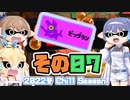 [スプラトゥーン3 ビッグラン]つづみ=サンが出てシャケシバく その7 [CeVIO 実況]