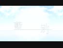 藍別 feat. GUMI