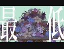 パメラ歌ってみた / にひる虚無　セルフMIX