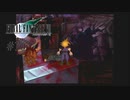 ジェノバ・サンプルの目的はなに？ #10【FINAL FANTASY VII】