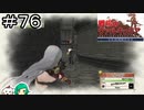 【女性実況】やっぱり最強武器【戦場のヴァルキュリア リマスター】＃７６