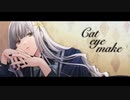 ✵ キャットアイメイク / 奏音69【歌ってみた】- Yus