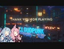 【City of Ghosts】運び屋あおい part.dlc Last後編【CloudPunk】