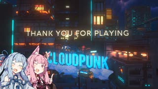 【City of Ghosts】運び屋あおい part.dlc Last後編【CloudPunk】