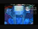 JENOVA #13【FINAL FANTASY VII】