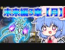 【無課金にゃんこ大戦争】未来編3章の月攻略‼【パソコン(Nox)でにゃんこ大戦争】