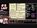 【風来のシレンGB1 月影村の怪物】セイきりが征く！もっと不思議のダンジョン挑戦シリーズ①ー５【月影村出口】