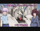 【ガンエボ】一匹狼のガンダムエボリューション 第52話 ～νガンダム～【GUNDAM EVOLUTION】