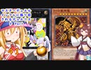 マスターデュエル インフレに振り回されるデュエリスト　Part41