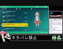 2022年11月18日ポケモンSV【放送アーカイブ】