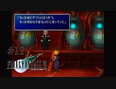 特別な存在であるセフィロス #12【FINAL FANTASY VII】
