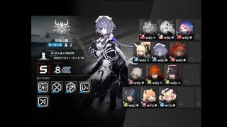 【危機契約#9】アクティブスキル縛り デイリー4日目 灰斉山麓 等級8
