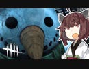 東北きりたんの霧の森で殺人生活13日目【DBD】【ウェスカー】