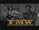 【プロレス】リッキー・バンデラス vs. チョコボール向井【FMW】